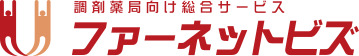 ファアーネットビズ