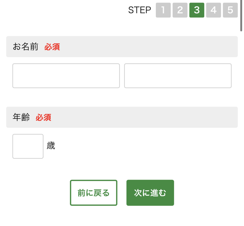 ファゲット無料登録の内容3