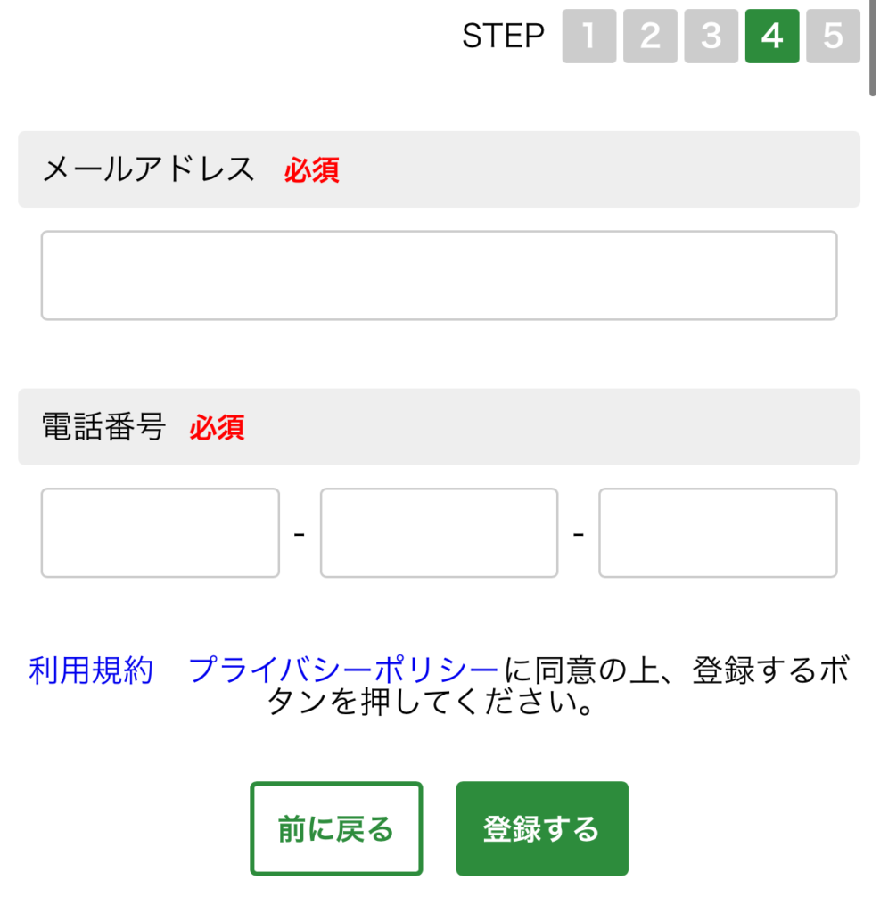 ファゲット無料登録の内容4