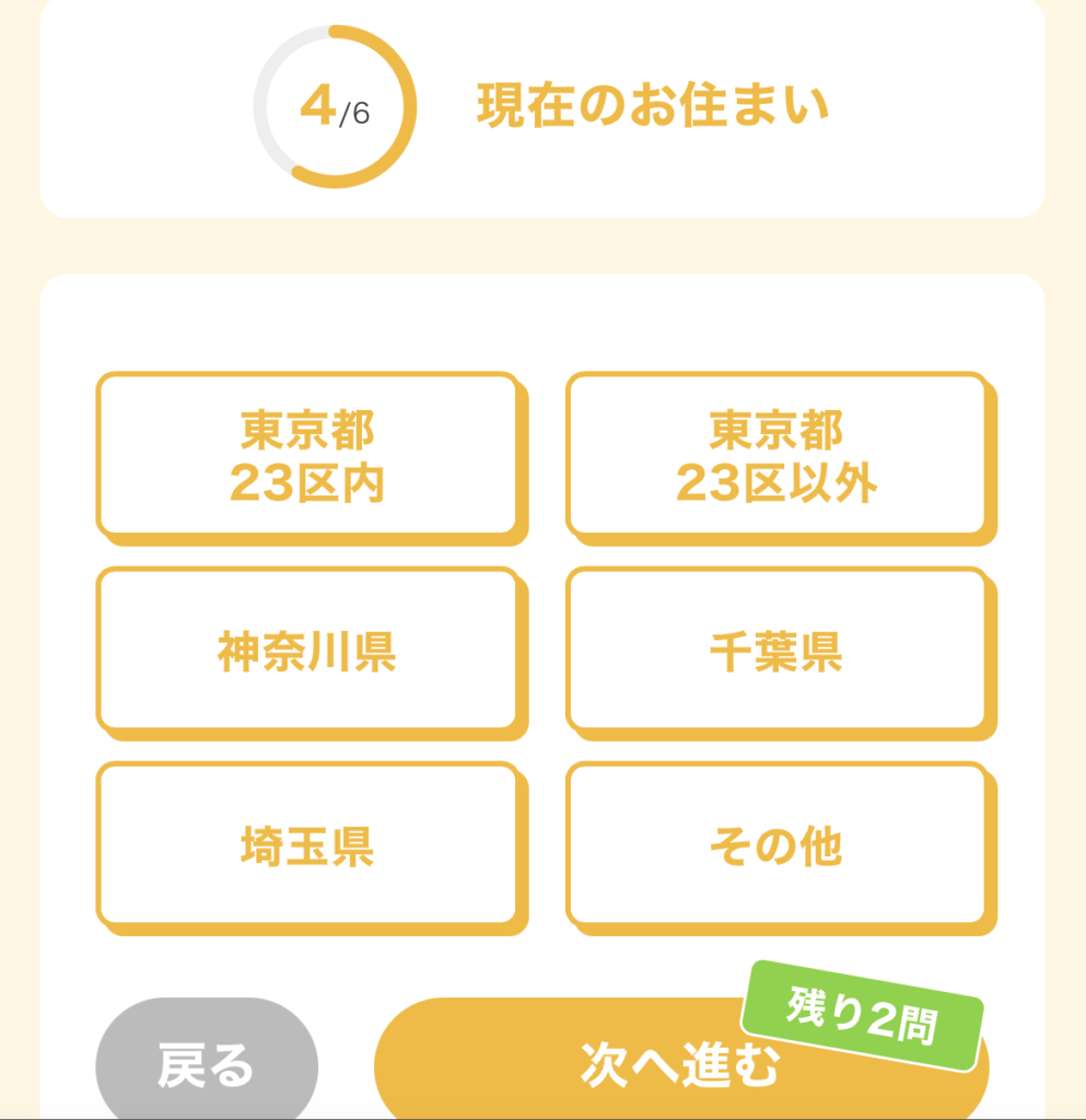 薬剤師キャリアナビ無料登録の内容4