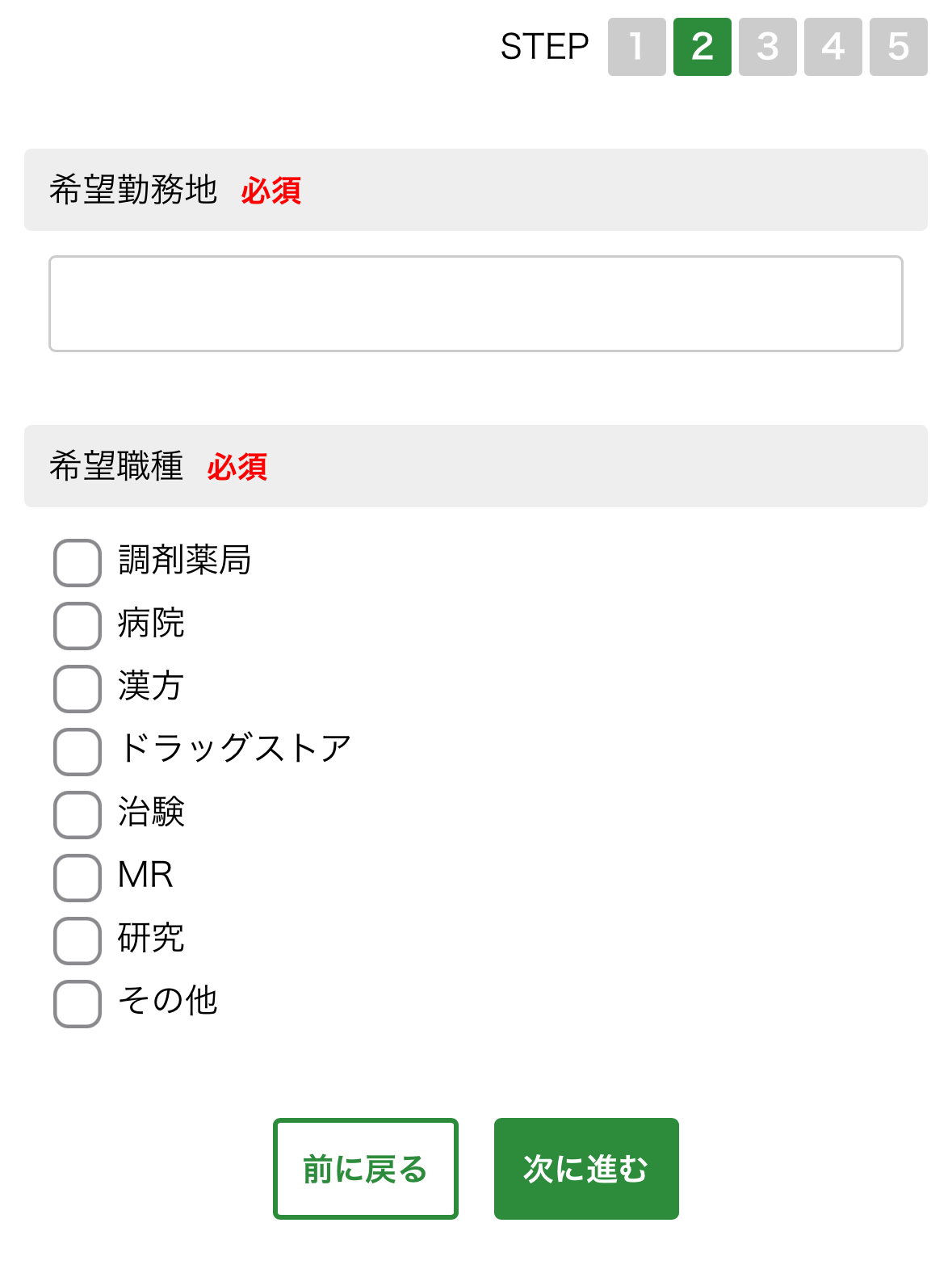 ファゲット無料登録の内容2